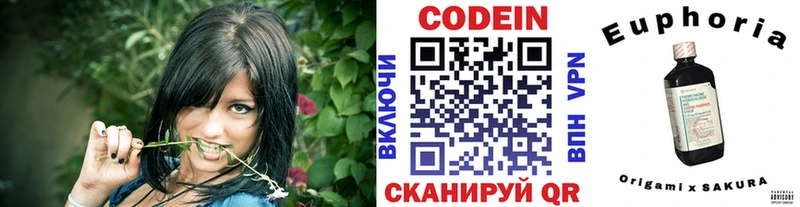 Codein напиток Lean (лин)  Йошкар-Ола 