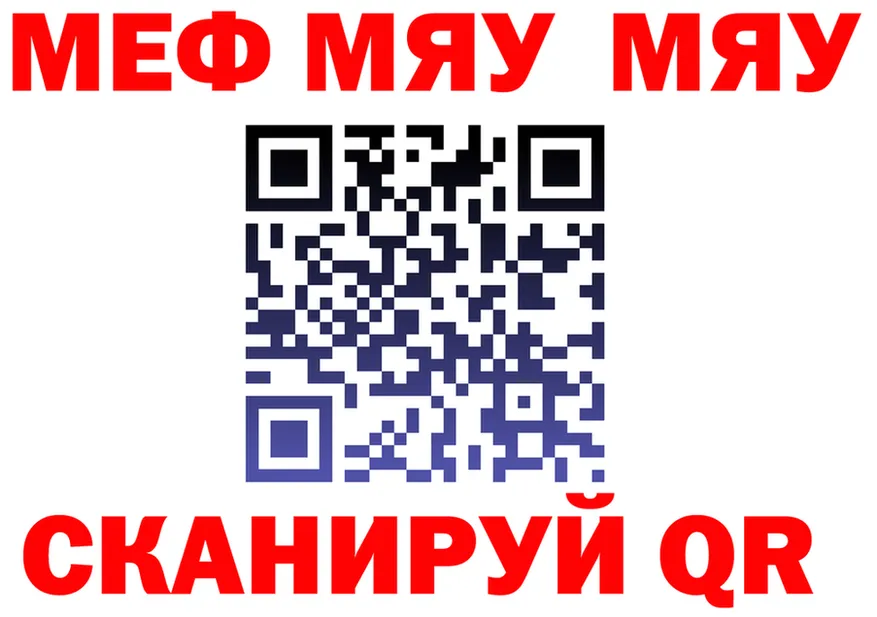МЕФ VHQ сайт маркетплейс МЕГА Йошкар-Ола